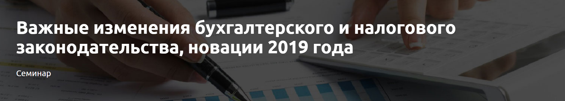 [Куликов Алексей] Важные изменения бухгалтерского _0.png